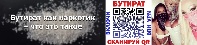 hydra как зайти  купить наркоту  Рошаль  БУТИРАТ BDO 