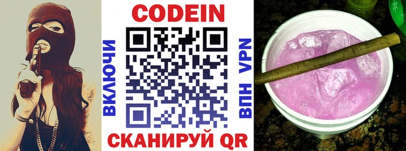 shop как зайти  Рошаль  OMG tor  Кодеин Purple Drank  купить закладку 