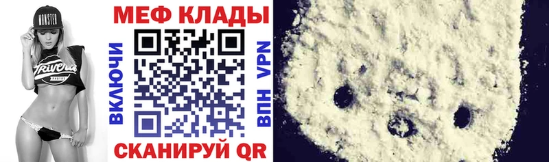 купить наркотик  Рошаль  МЯУ-МЯУ VHQ 