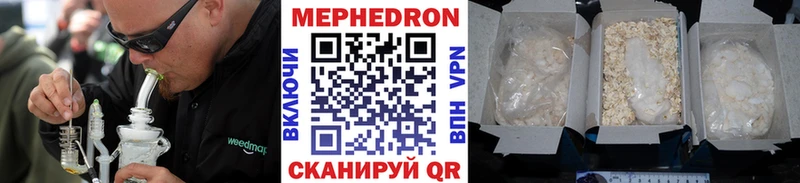 Меф мяу мяу кристаллы Рошаль