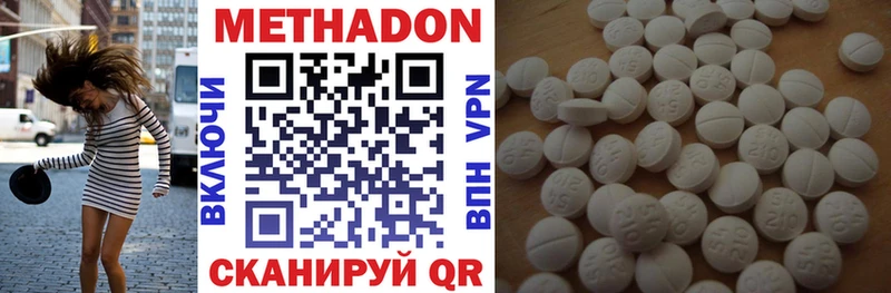 купить  цена  Рошаль  Метадон белоснежный 