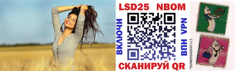 Марки 25I-NBOMe 1500мкг  Рошаль 